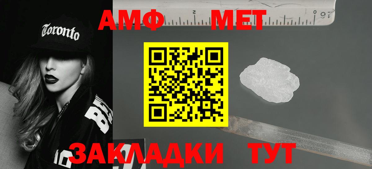 Топки  АМФ Розовый  Амфетамин  Вход с VPN 