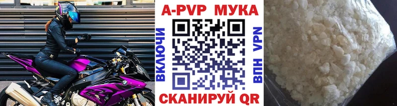 где найти Топки A-PVP СК