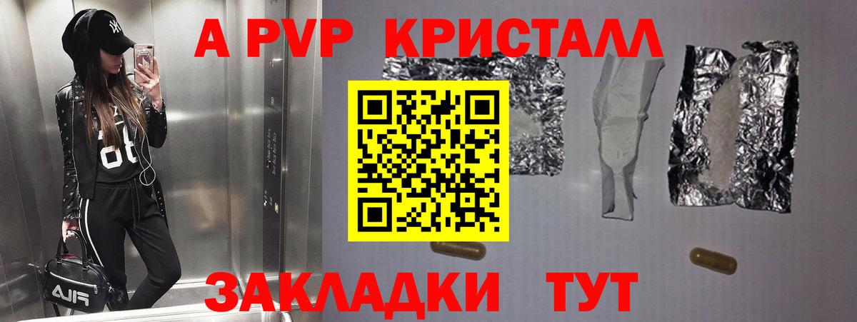 A-PVP СК  APVP крисы CK  Alpha PVP  А ПВП VHQ  Вход с VPN  Топки 