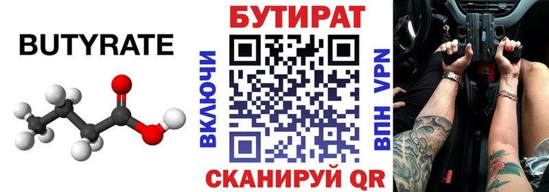 Бутират буратино  Топки 
