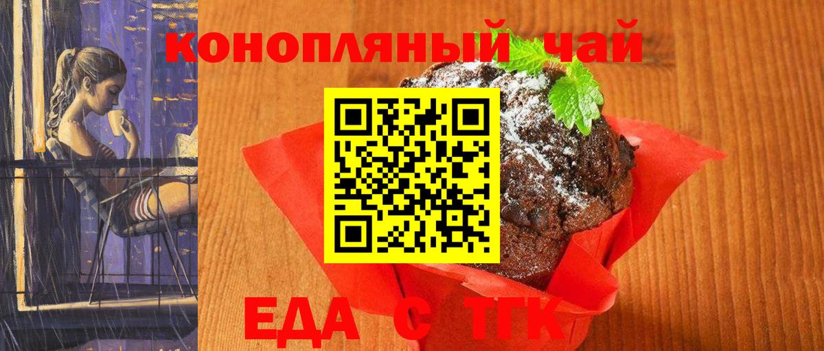 Canna-Cookies конопля  Топки 