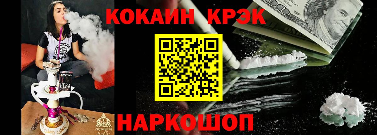 Топки  COCAIN FishScale  Вход с VPN  Cocaine VHQ 