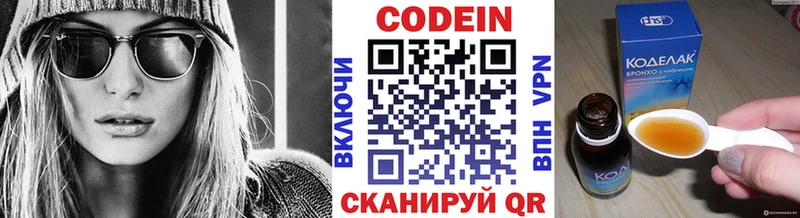 Кодеиновый сироп Lean напиток Lean (лин)  Топки 