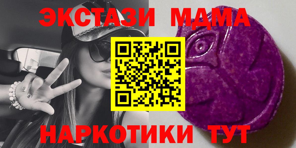 Экстази 300 mg  Вход с VPN  Топки 