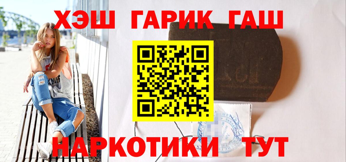 ГАШ  где можно купить наркотик  Топки  Гашиш убойный  Гашиш hashish 