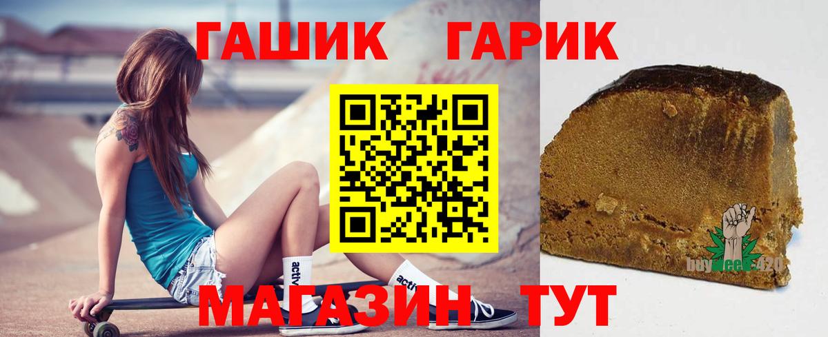 закладка  ГАШ VHQ  Топки  Вход с VPN  Гашиш гашик 