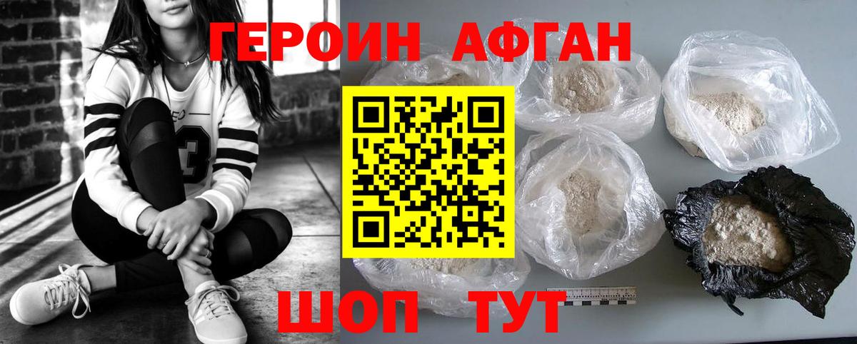 Героин хмурый  ГЕРОИН  Топки  Вход с VPN 