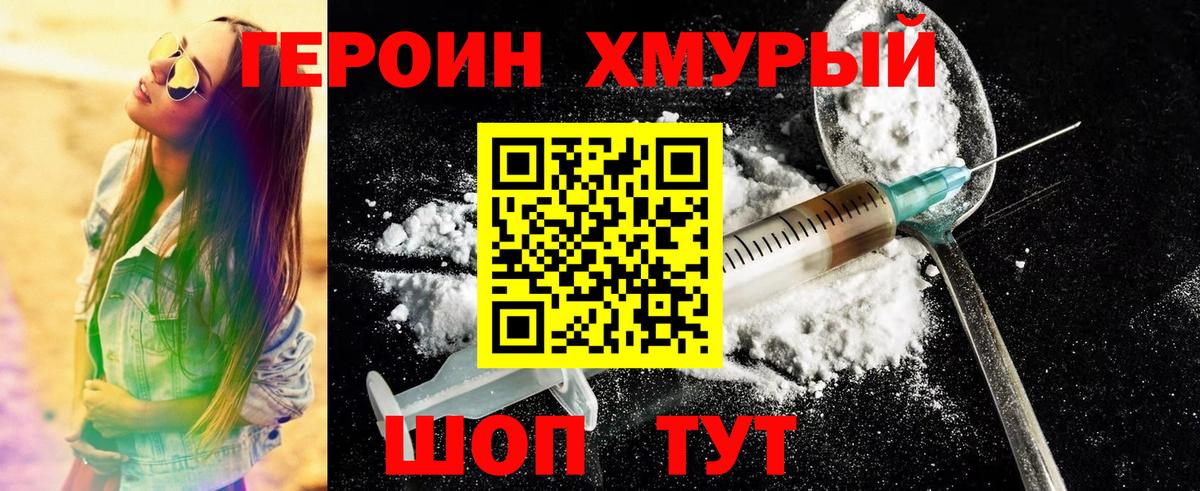 ГЕРОИН  Топки  ГЕРОИН герыч 