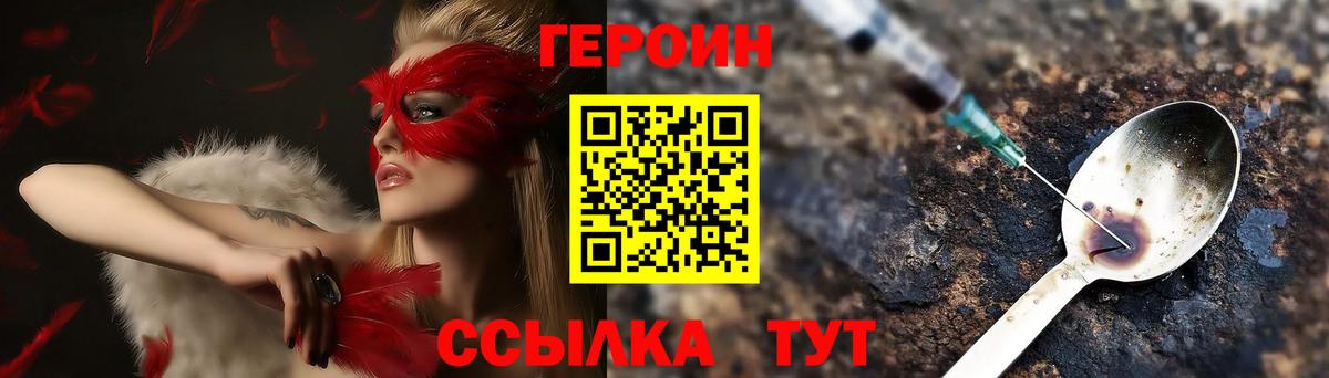 ГЕРОИН афганец Топки