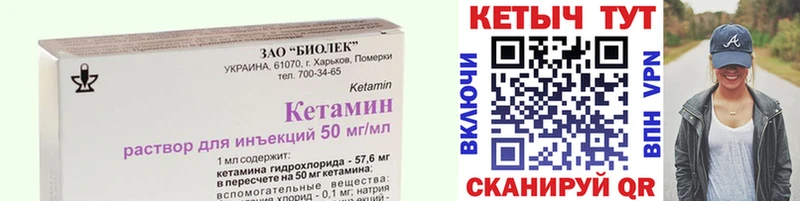 Кетамин ketamine  Топки 