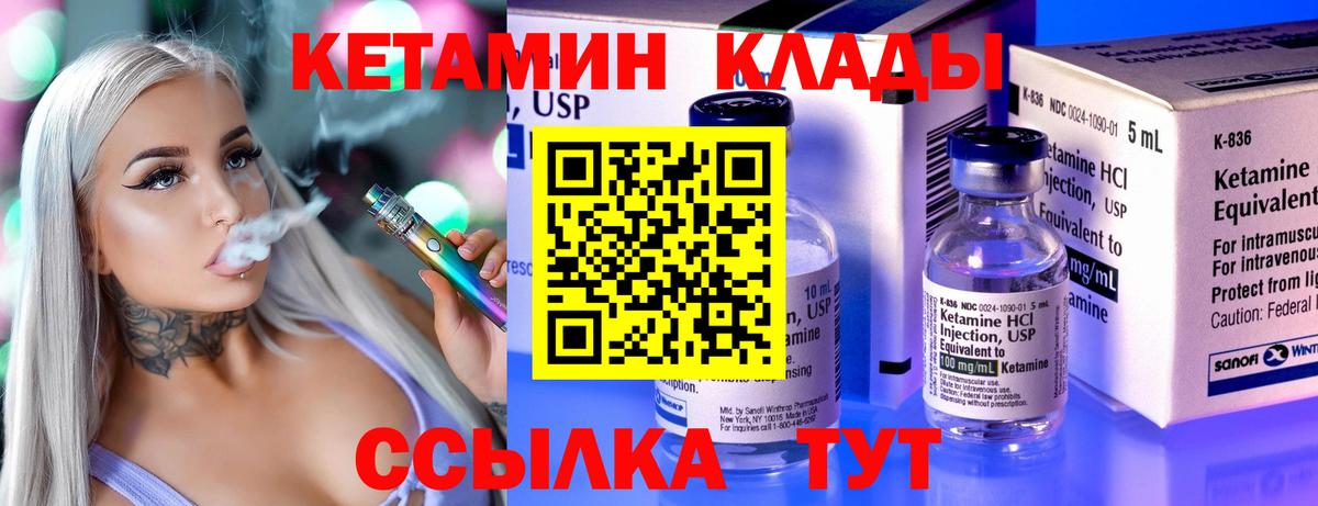 Топки  площадка состав  Вход с VPN  КЕТАМИН ketamine 