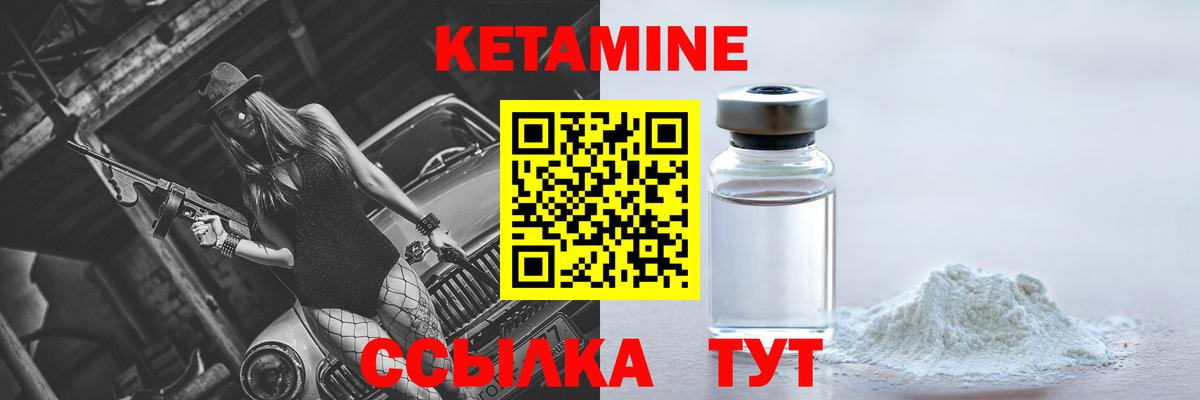 КЕТАМИН ketamine  Топки 