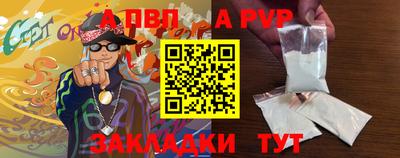 альфа пвп VHQ Апшеронск