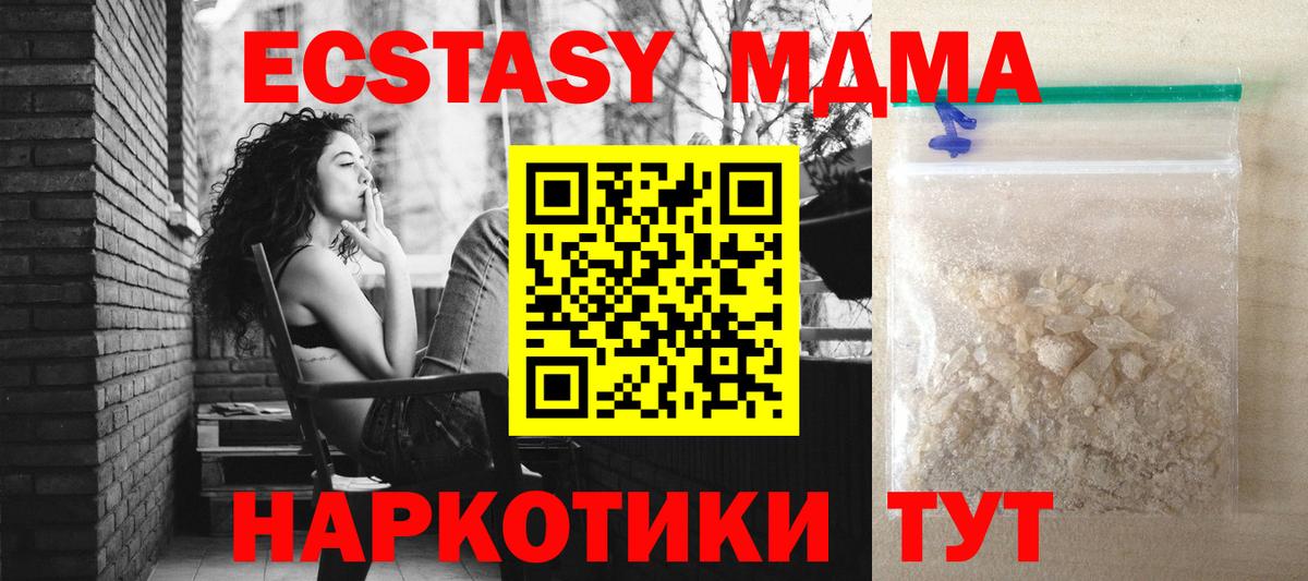 МДМА кристаллы Топки