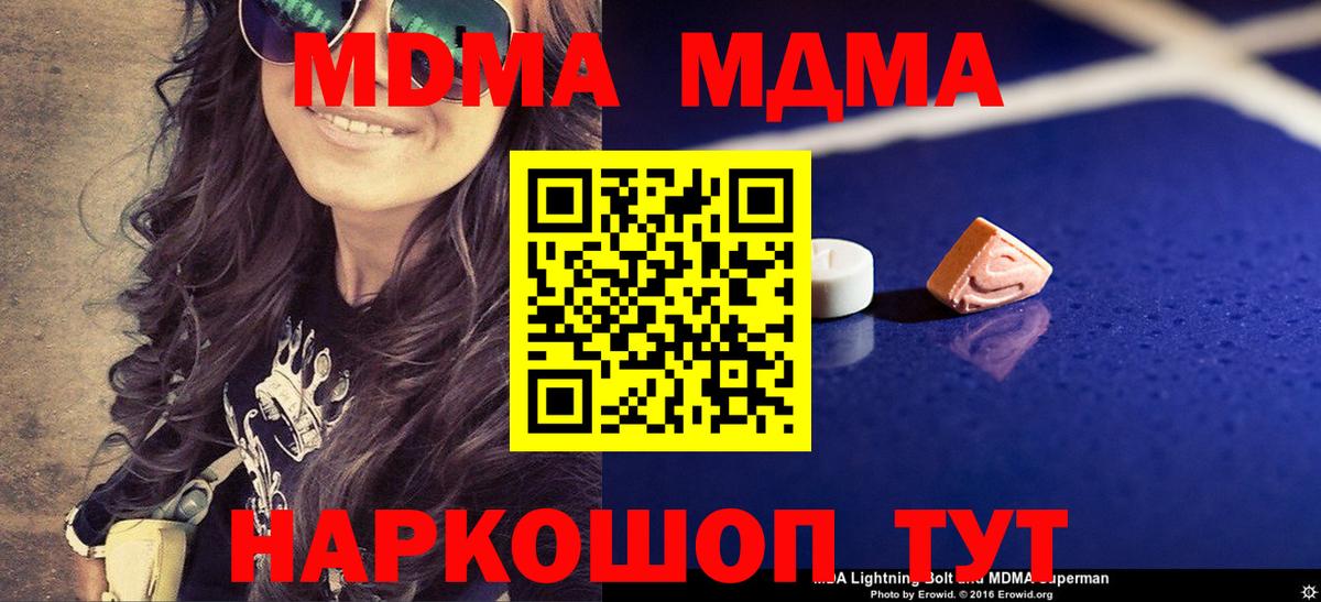 МДМА crystal Топки