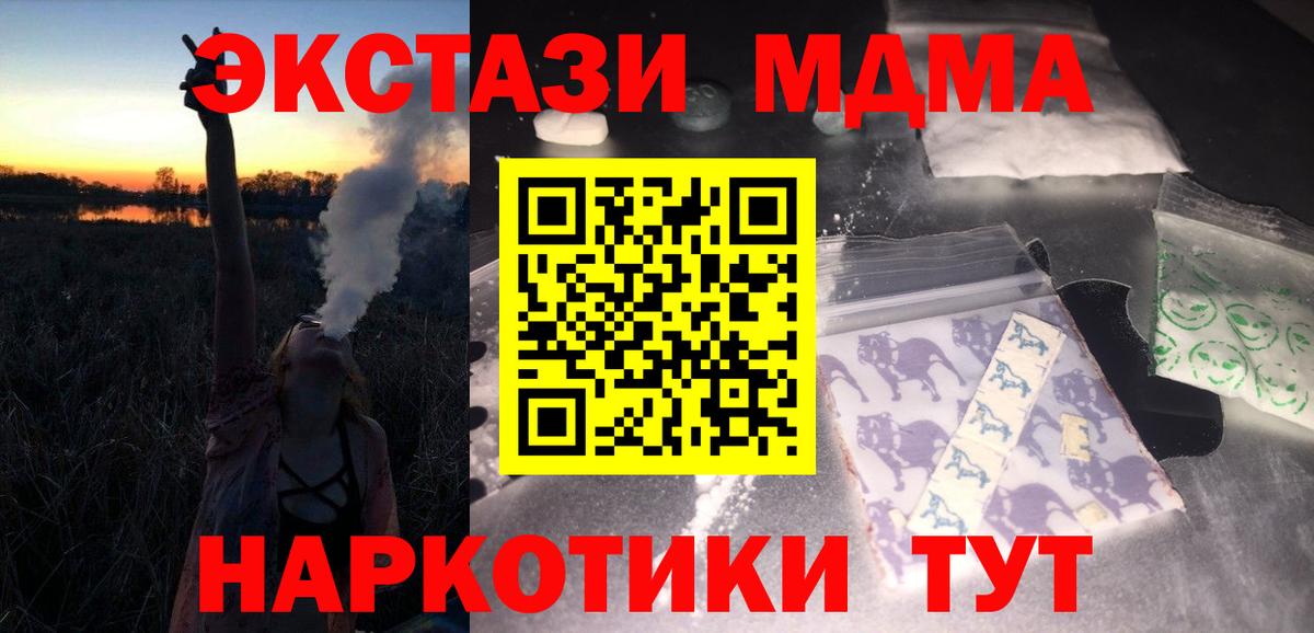 MDMA кристаллы  Вход с VPN  Топки  МДМА crystal 