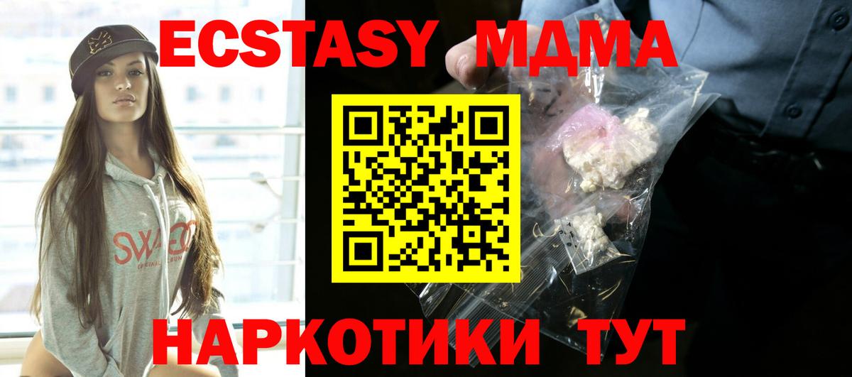 MDMA кристаллы  MDMA молли  MDMA  Топки 