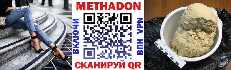 МЕГА онион  купить  цена  Топки  МЕТАДОН белоснежный 