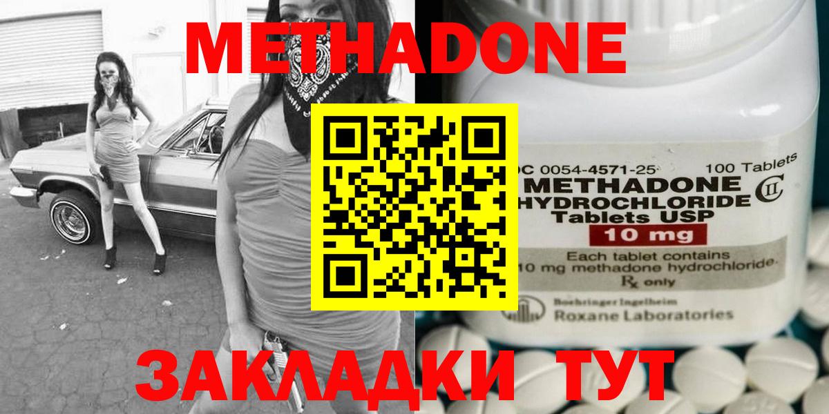 МЕТАДОН белоснежный  Топки  МЕТАДОН мёд 