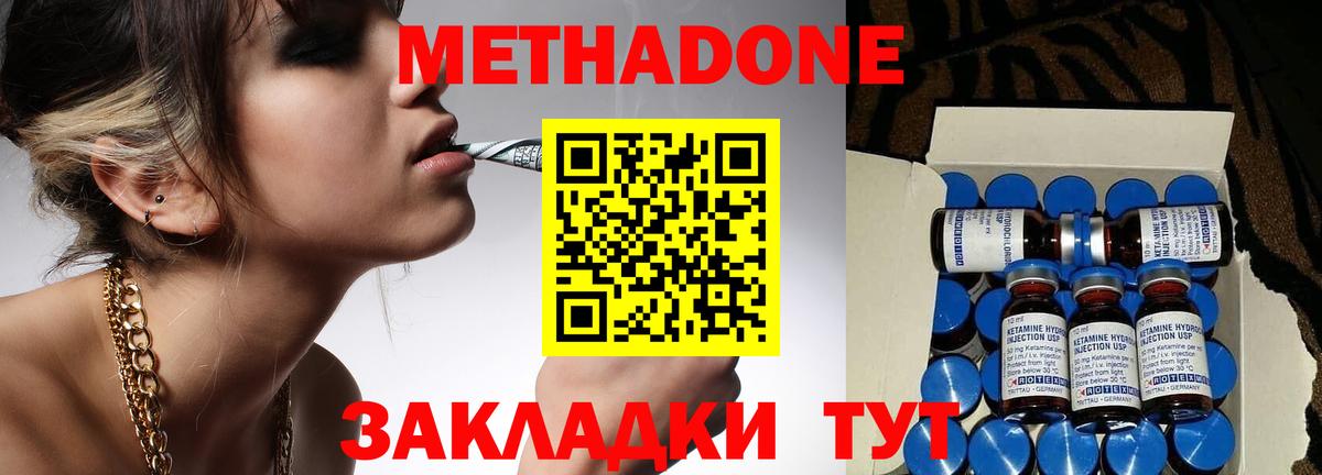 МЕТАДОН белоснежный  Вход с VPN  даркнет наркотические препараты  Топки 