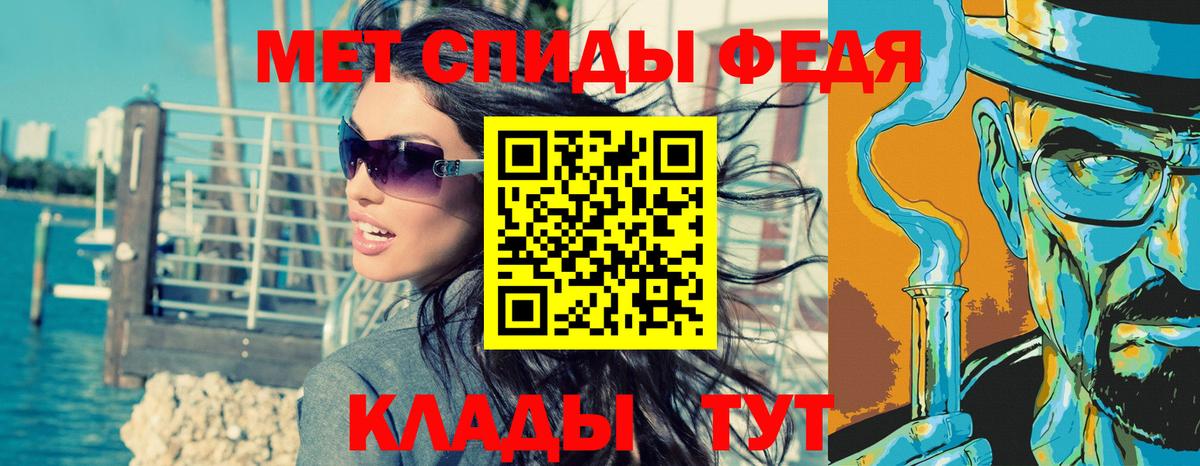 МЕТАМФЕТАМИН винт Топки