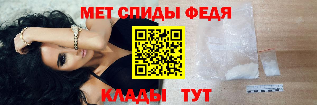 Метамфетамин мет  Вход с VPN  Топки 