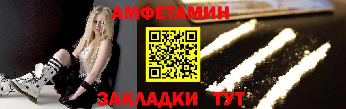 Метамфетамин пудра Топки