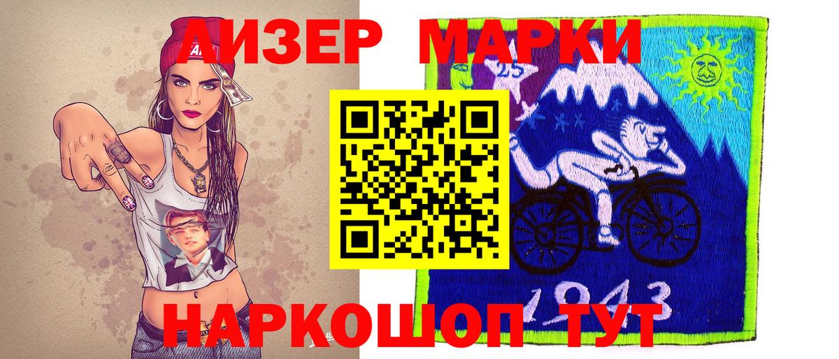 Наркотические марки 1,8мг Топки