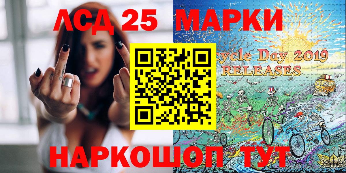 Марки 25I-NBOMe 1,8мг Топки