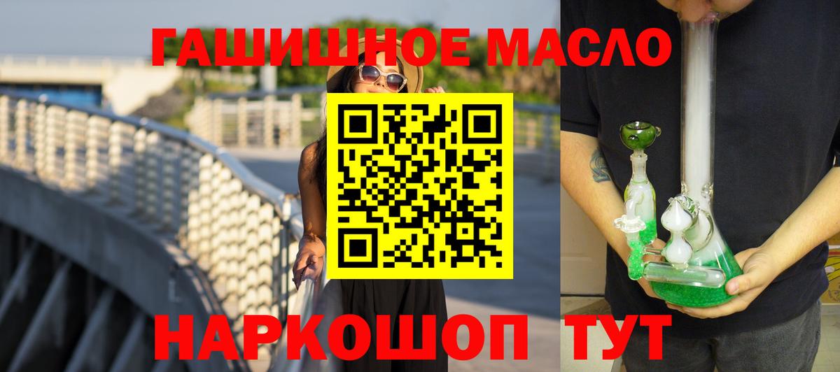 Топки  Дистиллят ТГК вейп с тгк  Вход с VPN  Дистиллят ТГК жижа 