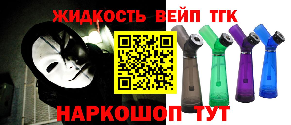 Дистиллят ТГК концентрат  Топки 